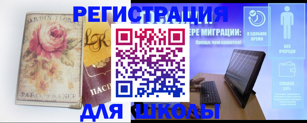 временная регистрация законно в Оренбурге